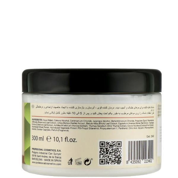 Маска Profesional Cosmetics Borganik Repair Mask для восстановления сухих волос 300 мл 2340 фото