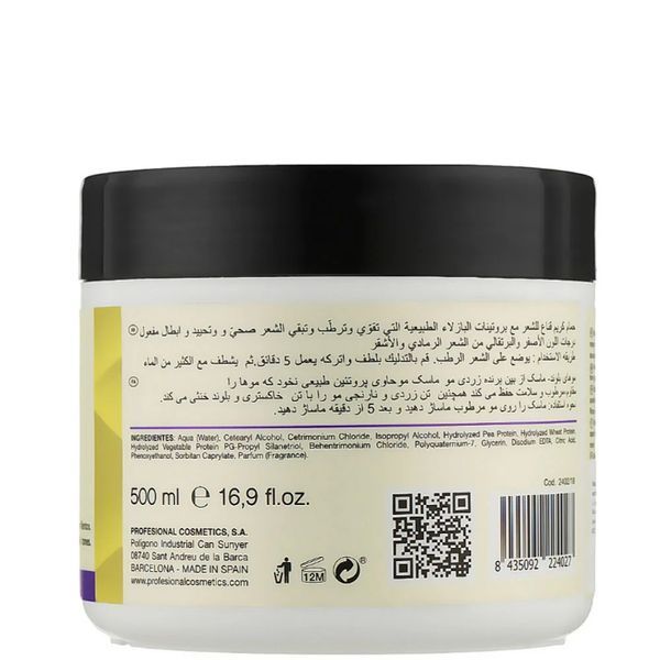 Маска Profesional Cosmetics Blondest Anti-Yellow Mask с антижелтым эффектом 500 мл 2402 фото